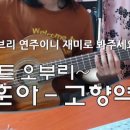 고향역7080 네이버블로그