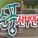 민유선산부인과의원 이미지