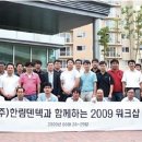 (주)한림덴텍 이미지