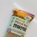 농업회사법인생명나무주식회사 | 뛰어난발아현미 농업회사법인 생명나무 주식회사 발아현미 먹어요🍚
