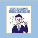 방지 | 패스앱 설치부터 가입사실현황 조회까지 명의도용 방지 예방 실사용 후기