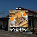 서성일로 | [제주/맛집] 삼신할망밥상 • 표선맛집 • 우리어멍밥상 후기