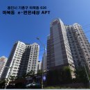 e-편한세상 이미지