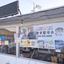 성원리 | 성주맛집 으로 유명한 버섯칼국수 먹기 위해 방문한 후기