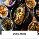 해남장수촌닭 이미지