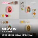 [시루의냠] 말티즈 자연식 주간 식단 기록 #3 (6월 29일~7월 5일)