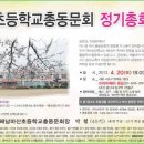 마산초등학교 이미지