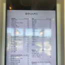 루미너스912
