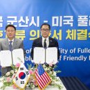 우호푸드