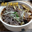 삼삼초밥 이미지