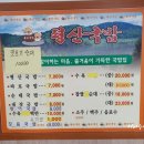 평산국밥