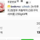 장복식육점