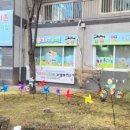 꿈을주는 어린이집 이미지