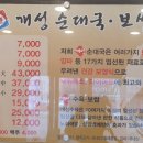 개성순대국보쌈 네이버블로그