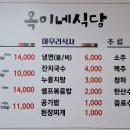 옥이네식당 이미지