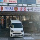 까치빨래터 이미지