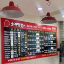 신전떡볶이은행 | 노원 중계 은행사거리 신전떡볶이 내돈내산