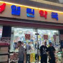 제신약국 이미지