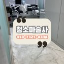 성동병원 | 성동구 병원청소 정기청소에서 대청소까지