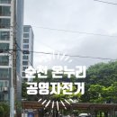 금당중학교 옆 이미지