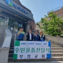 부성스토어