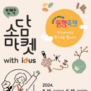 소담유통