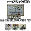 KT사하지사 앞 횡단보도 | 일산철학관 48년 전통 고명산 철학원