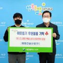 (주)태원건설
