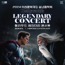 2024 이천문화재단 송년음악회 헐리우드 레전더리 콘서트 | 수고했어 올해도, 2024 이천문화재단 송년음악회