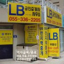 LB 행정사사무소 이미지