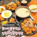 인천지하철2호선시민공원역 | 주안동 맛집 불향이 입맛 돋우는 돗가비불쭈꾸미 인천시민공원역점