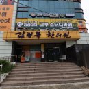 김형묵한의원 이미지