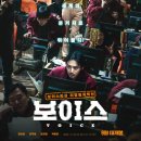 삼은 모텔 | [영화] 보이스 (On the Line, 2021) 후기 ✨ (리뷰/추천)