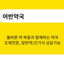 장생약국 이미지