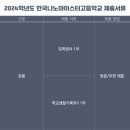 한국나노마이스터고등학교 이미지