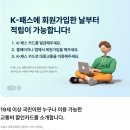 대중교통 타면 20% 환급해주는 K패스 카드! (국가 시행) 이미지