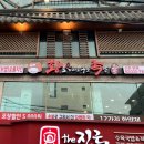 황토숯가마로구운족발