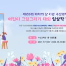 국립수산과학원수산과학관 네이버블로그