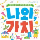 너나들이협동조합 이미지