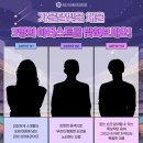 스타디움 PC | "10CM 폴킴 최유리" 무료 콘서트라고요? 고막을 녹여줄 2026 가을달빛 스타디움 총정리