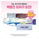 다비치안경 안양비산점 이미지