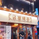 중원공업사 직원조합 | 모란 앤티크한 감성 가득한 퓨전 안주 맛집 금별맥주 모란점 내돈내산 후기