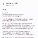 (주)라니 | 속린이의 4월 VOD 연수 입문테스트 합격 후기 (현재 자수)