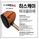 히스 - 수성구 청호로85길 9 | 히스