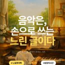 드림피아음악학원