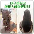 아비스헤어