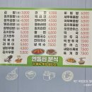 엔돌핀분식 이미지