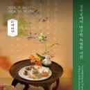 티켓링크_PAYCO | 2024 경복궁 생과방 하반기 방문 후기 ( 티켓링크 예약 , 가격 , 기간, 후기 )