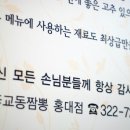 辛교동짬뽕 네이버블로그