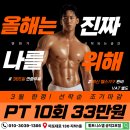 휘트니스UP(1층) | [공지] 공덕헬스장 PT 어디가 좋을까? 휘트니스엠 공덕2호점 후기